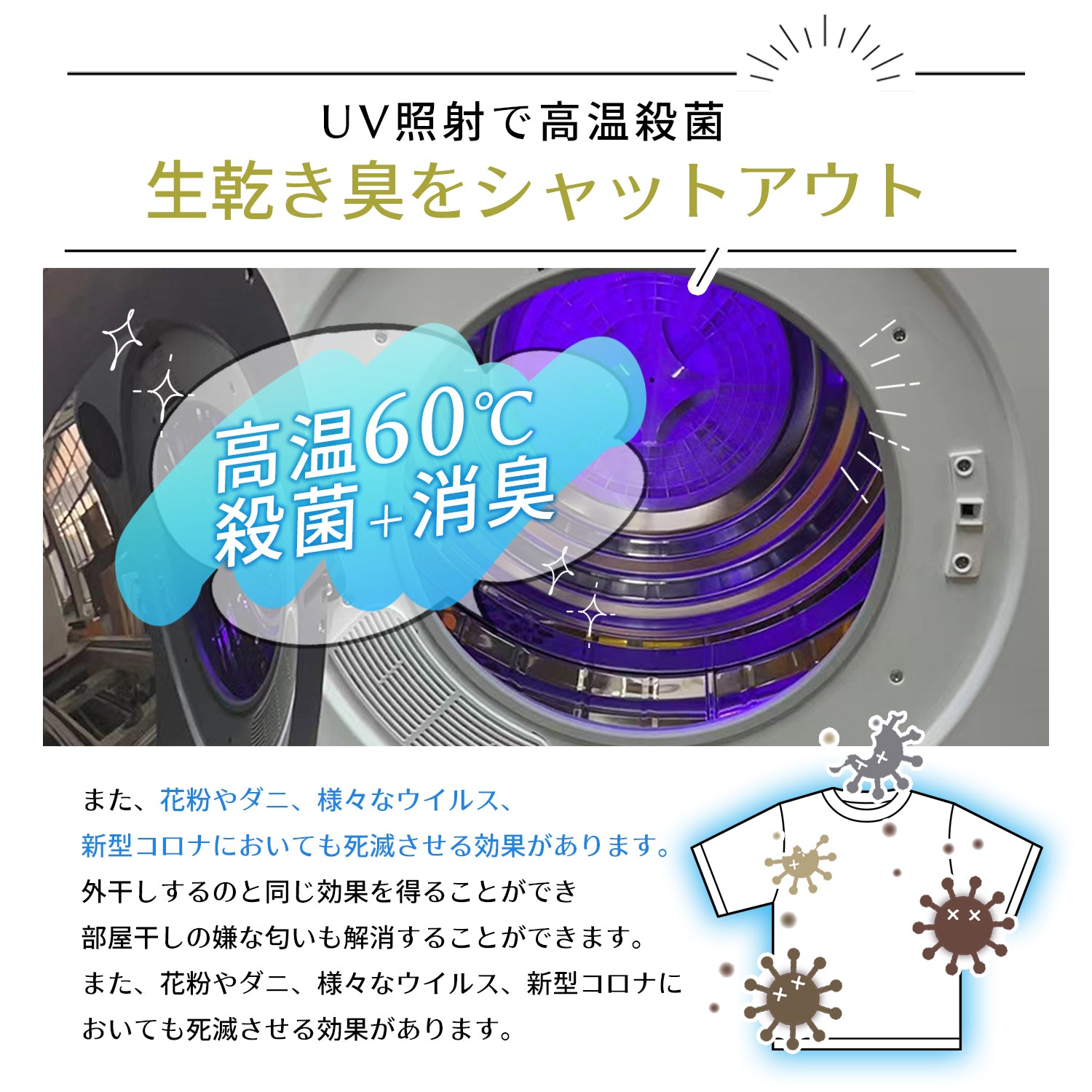 3kg 衣類乾燥機 【Yoquna moondry】｜衣類乾燥機・部屋干し対策