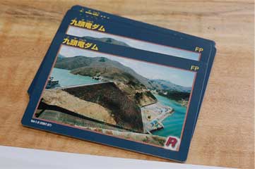 ダムカード収集 その3