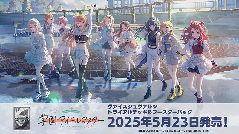 ヴァイス 学園アイドルマスター（学マス）の通販予約情報まとめ