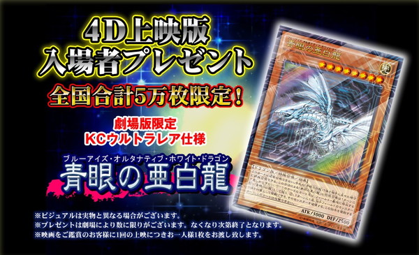 亜白竜 | 遊戯王の軌跡