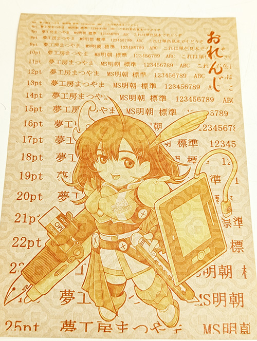 最安1冊40円～！コピー本サービス│同人誌印刷［夢工房まつやま］オン