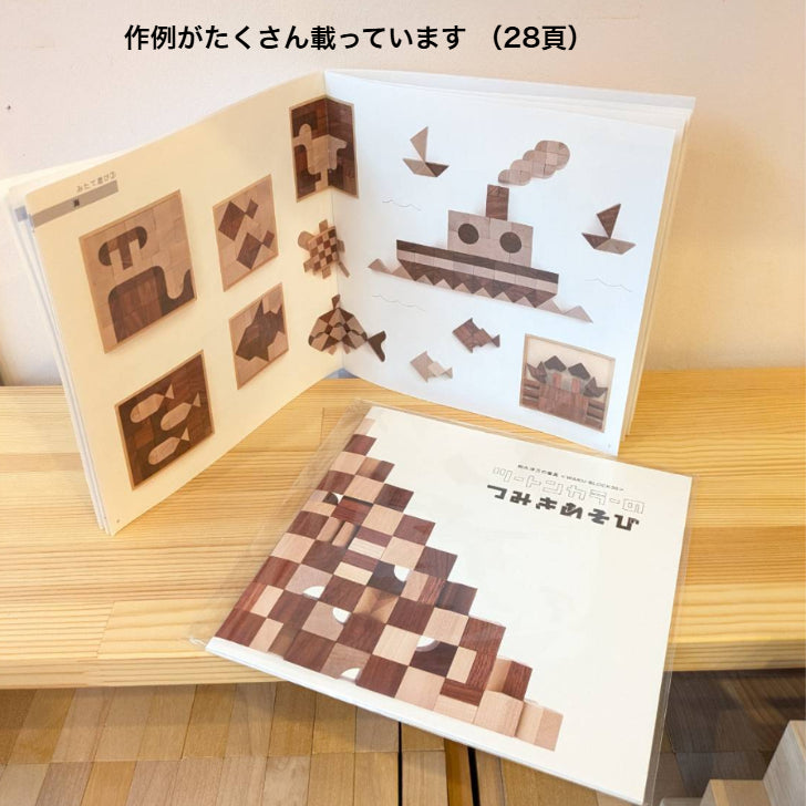 納期8月予定＞ WAKU-BLOCK30 Small Boxツートン（作例集プレゼント付