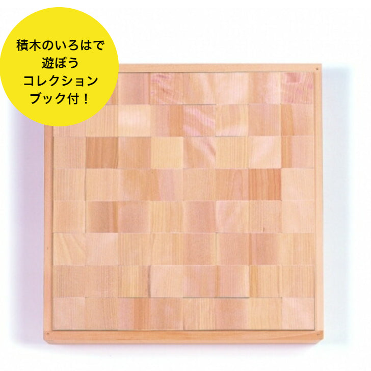 童具の世界 – 木のおもちゃ専門店ゆうぼ