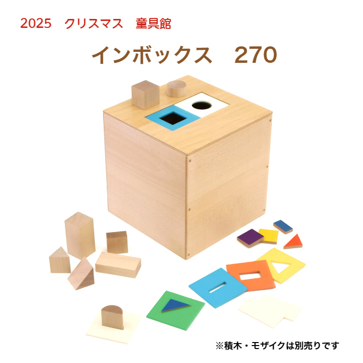 童具の世界 – 木のおもちゃ専門店ゆうぼ