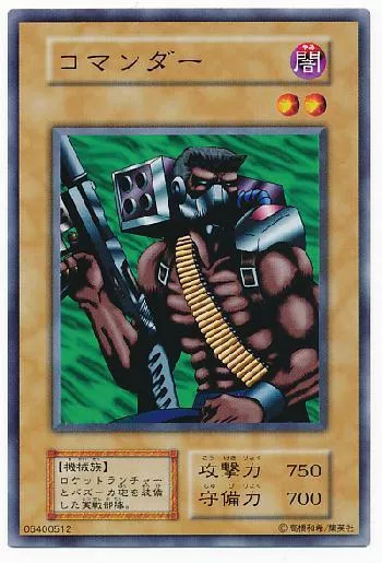 コマンダーカード効果・評価・価格(最安値) | 遊戯王カードリスト