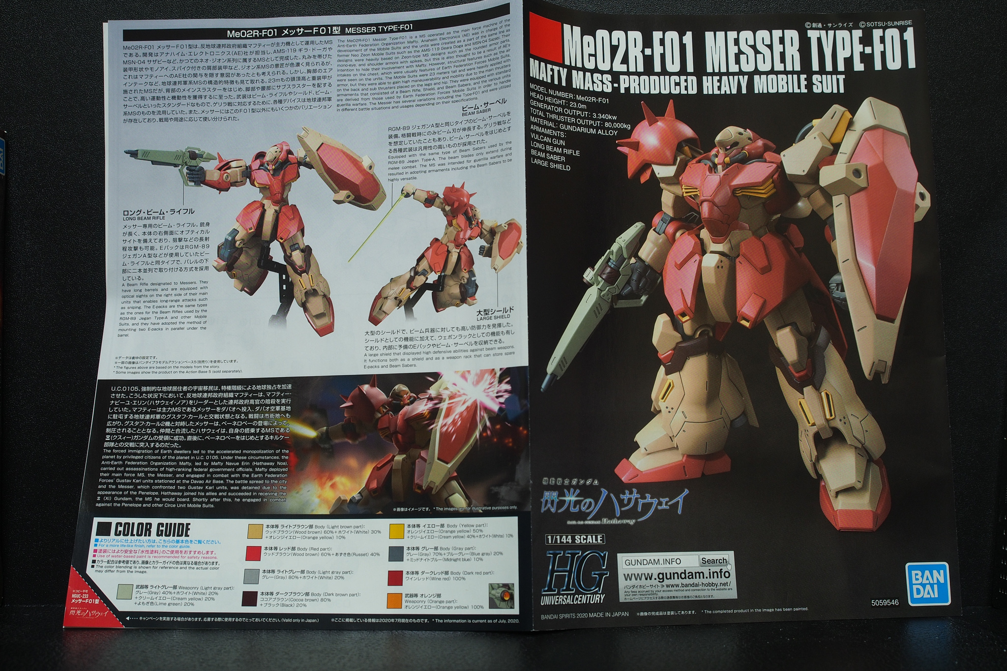 機動戦士ガンダム 閃光のハサウェイ】HGUC 1/144 メッサーF01型を