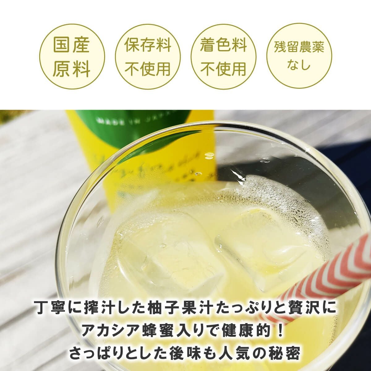 ゆず5（500ml）単品 | 柚子屋本店ONLINE STORE