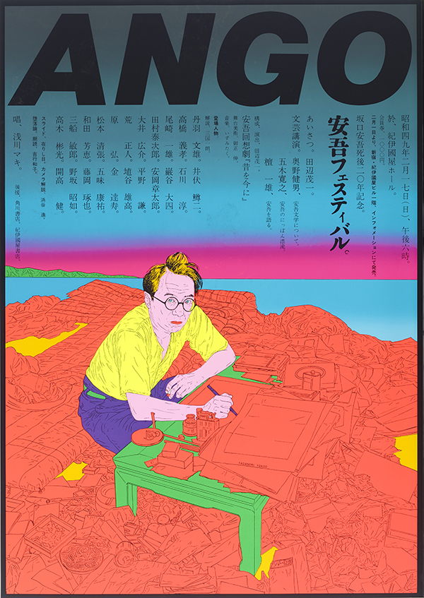 Yokoo Tadanori: Beyond Graphic Work – 横尾忠則現代美術館