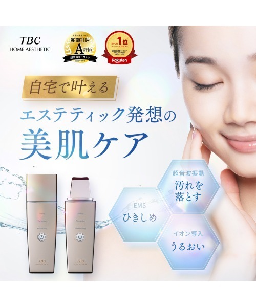 エステティックTBC アクアピールクリア : ZOZOTOWN Yahoo!店 - 通販