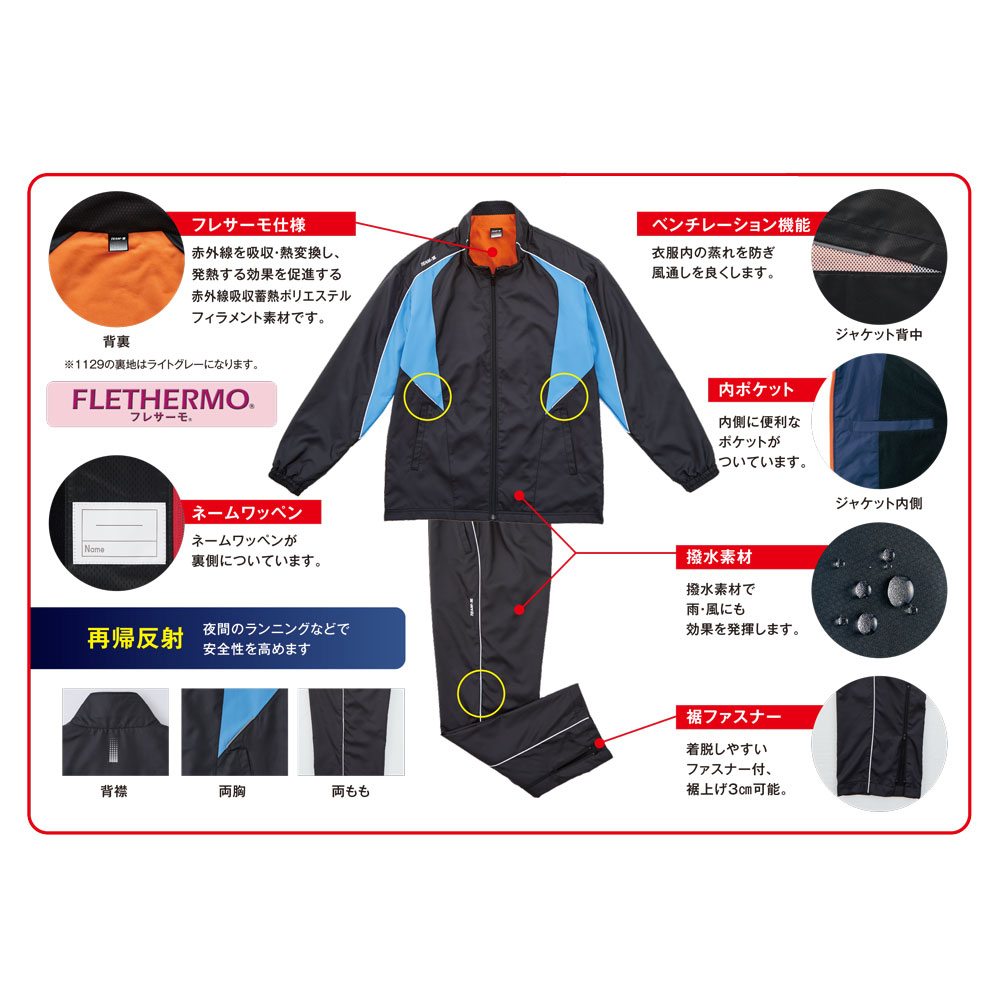 ウィンドブレーカーパンツ | 総合スポーツ企業グループ ゼット