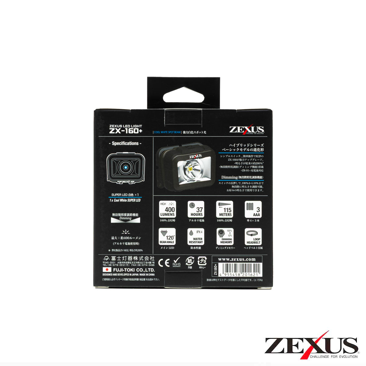 ZX-160＋ 公式限定フリースポーチ付 | ZEXUS公式サイト | ゼクサス