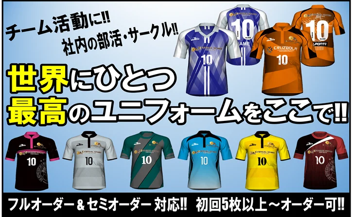 DalPonte】ゼット広島でオリジナルユニフォームが作れる！ | ゼット