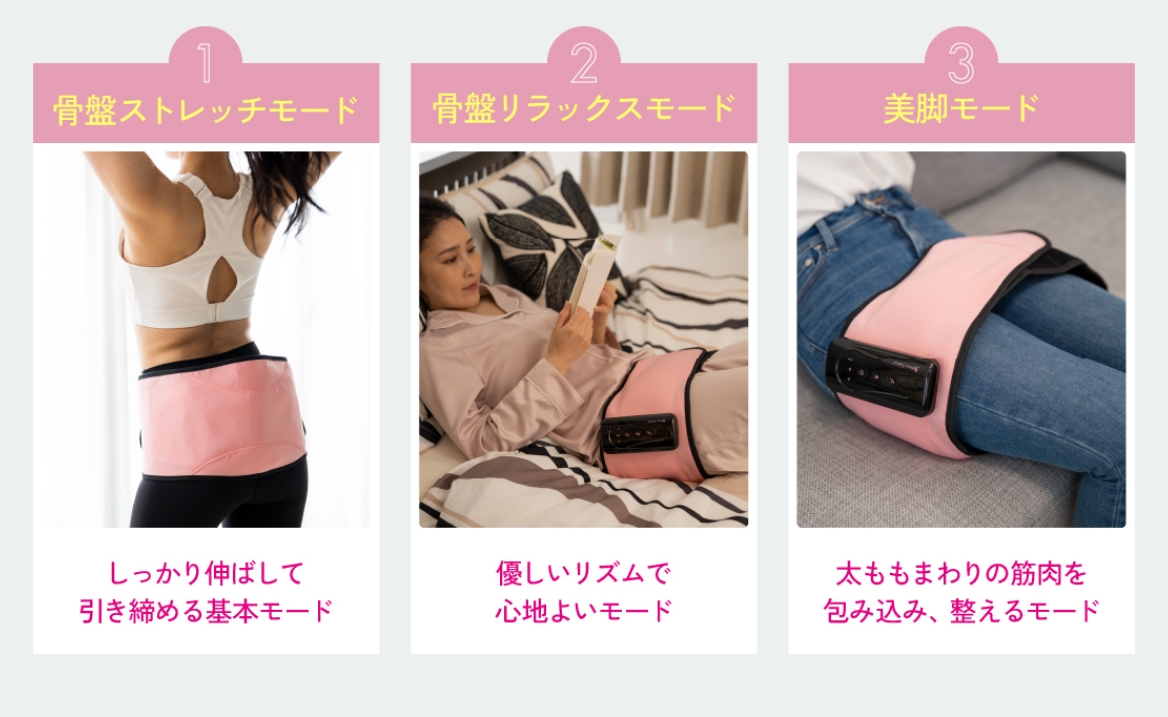 骨盤ストレッチエアーベルト｜Micaco inspling｜株式会社ジヴァスタジオ