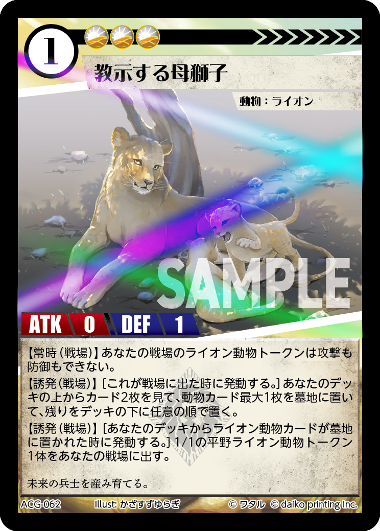 アニマルカードゲーム | Animalカード Game