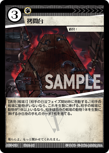 アニマルカードゲーム | Animalカード Game