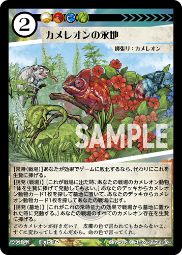 アニマルカードゲーム | Animalカード Game