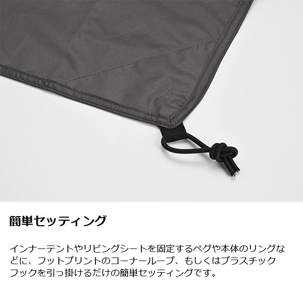 ゼインアーツ ゼクーM インナーテント フットプリント PS-603