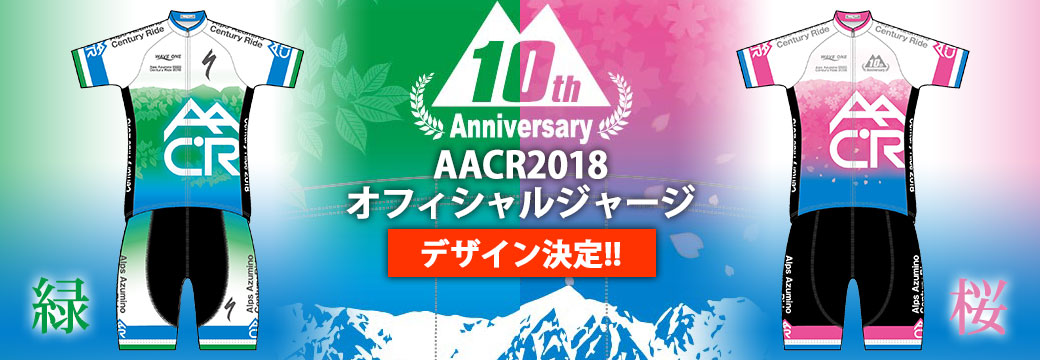 一般販売用サイクルジャージデザイン決定！ | AACR2026 アルプスあ