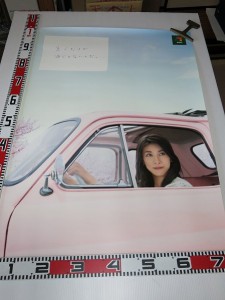 出張買取】竹内結子のポスター ENEOS・JOMO ｜古本買取店エーブック