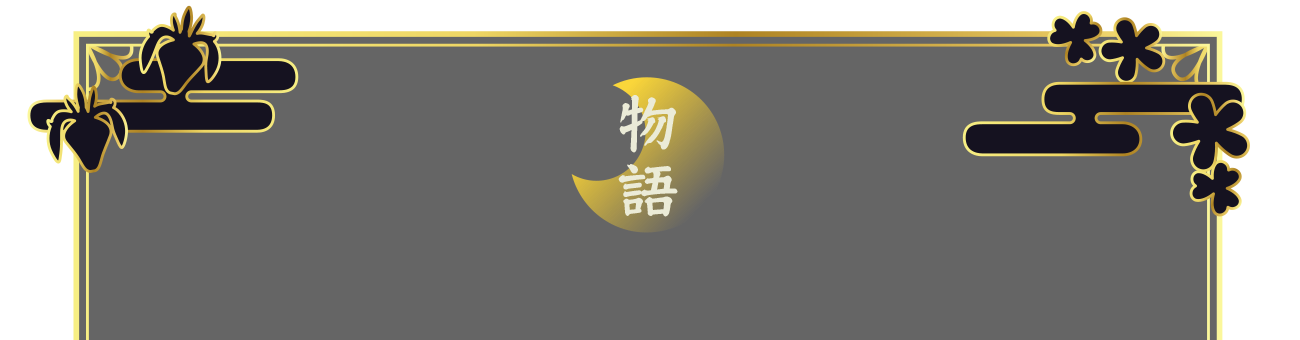 ブラックスターAGF2023