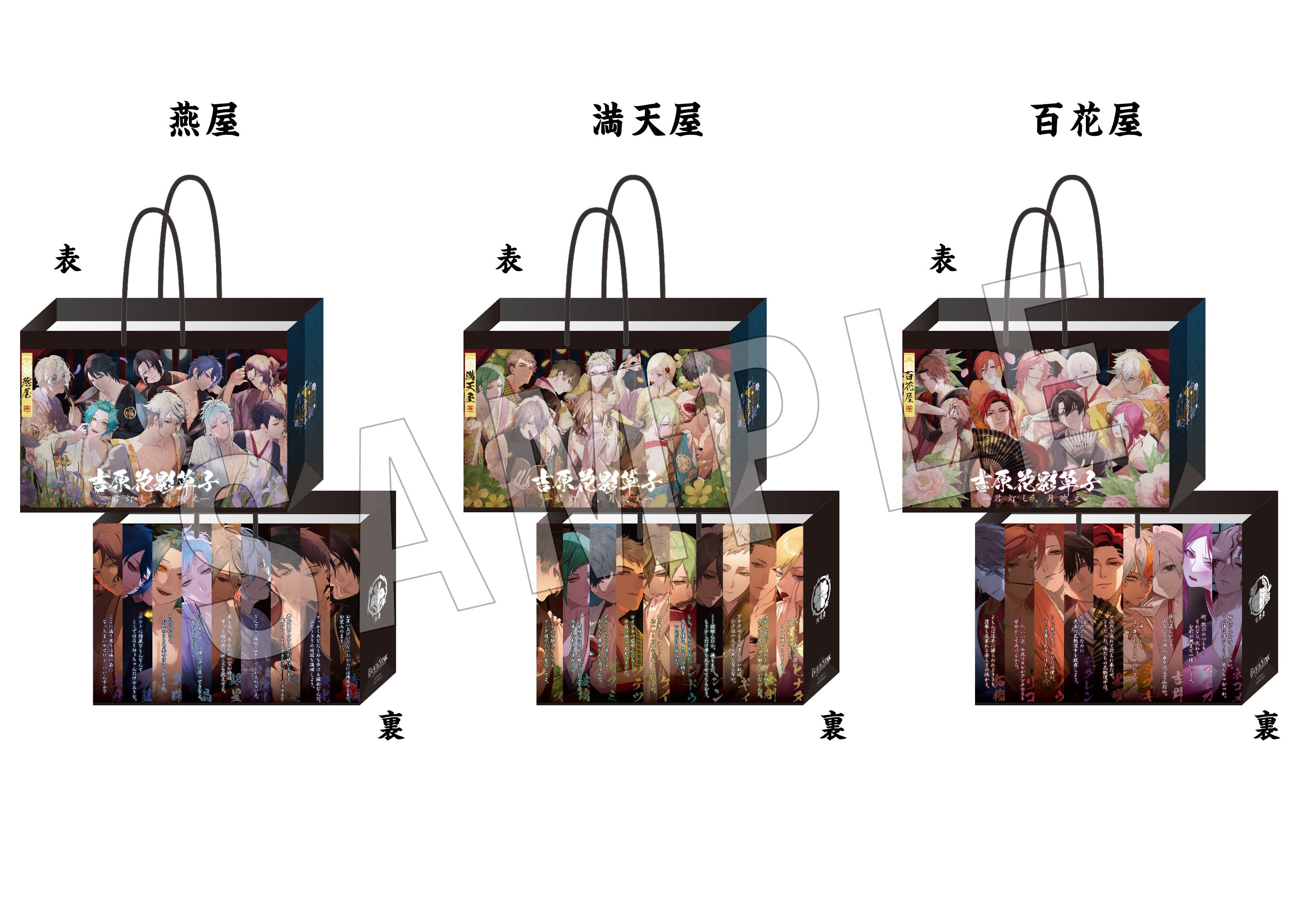 ブラックスターAGF2023