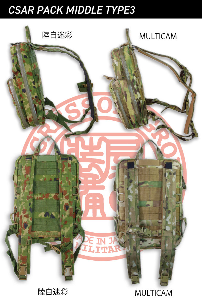AGGRESSOR GROUP WEB SHOP / CSAR BACK PACK M 3型 / AGGRESSOR ORIGINAL
