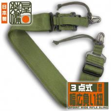 AGGRESSOR GROUP WEB SHOP / 3POINT WIDE RIFLE SLING / AGGRESSOR