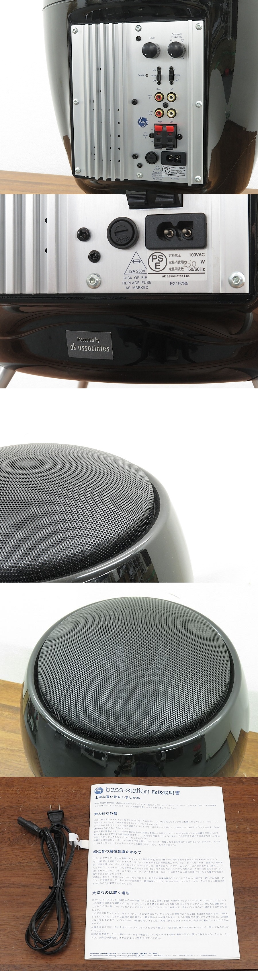ブルールーム blueroom Bass Station サブウーファー @29817 / 中古