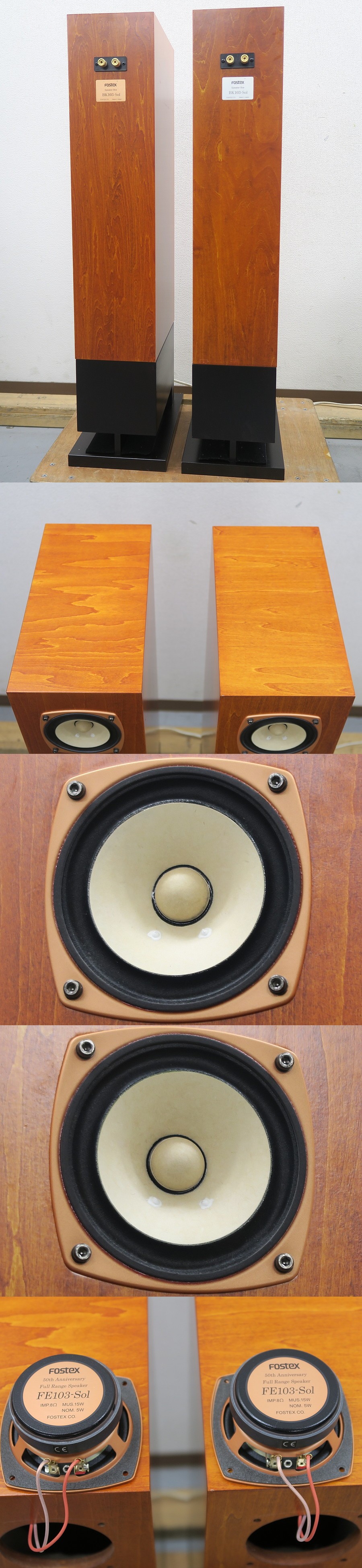 フォステクス FOSTEX FE103-Sol + BK103-Sol スピーカー ペア @43966