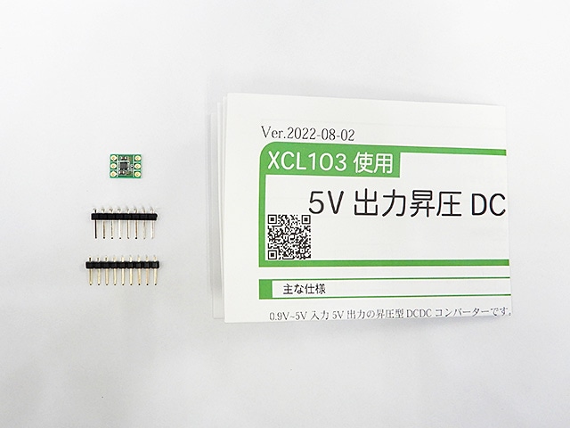 XCL103使用5V出力昇圧DCDCコンバーターキット: 半導体 秋月電子通商