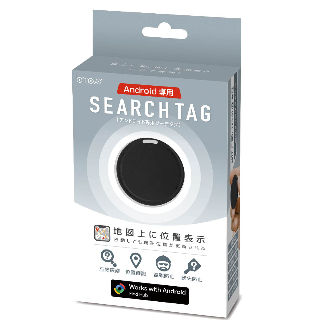 HAC Android専用スマートサーチタグ ブラック [HAC5054]｜Mac専門店 秋葉館