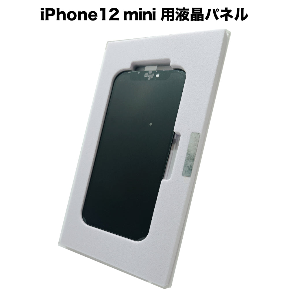 iPhone12mini 用液晶パネル [LCD-iPhone12mini] – 秋葉館