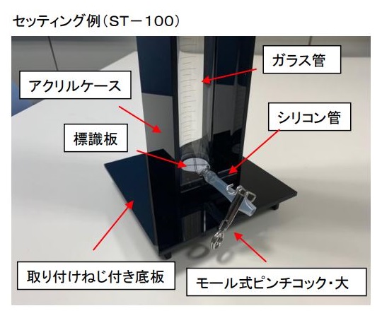 9-081-03 透視度計 ST-100 【AXEL】 アズワン