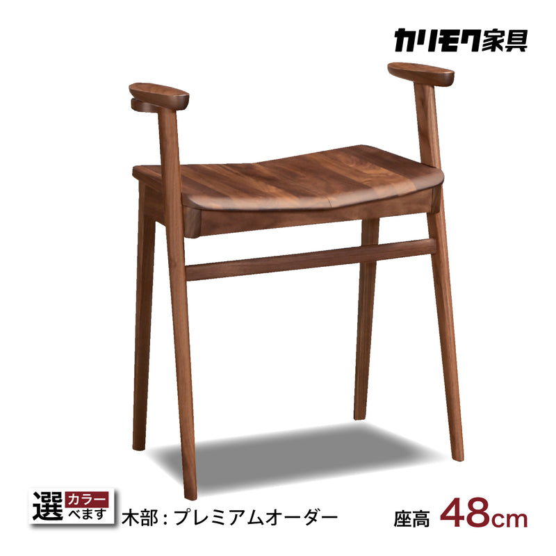 カリモク スツール ハイタイプ CU1167 プレミアム 樹種 3色 アーム付