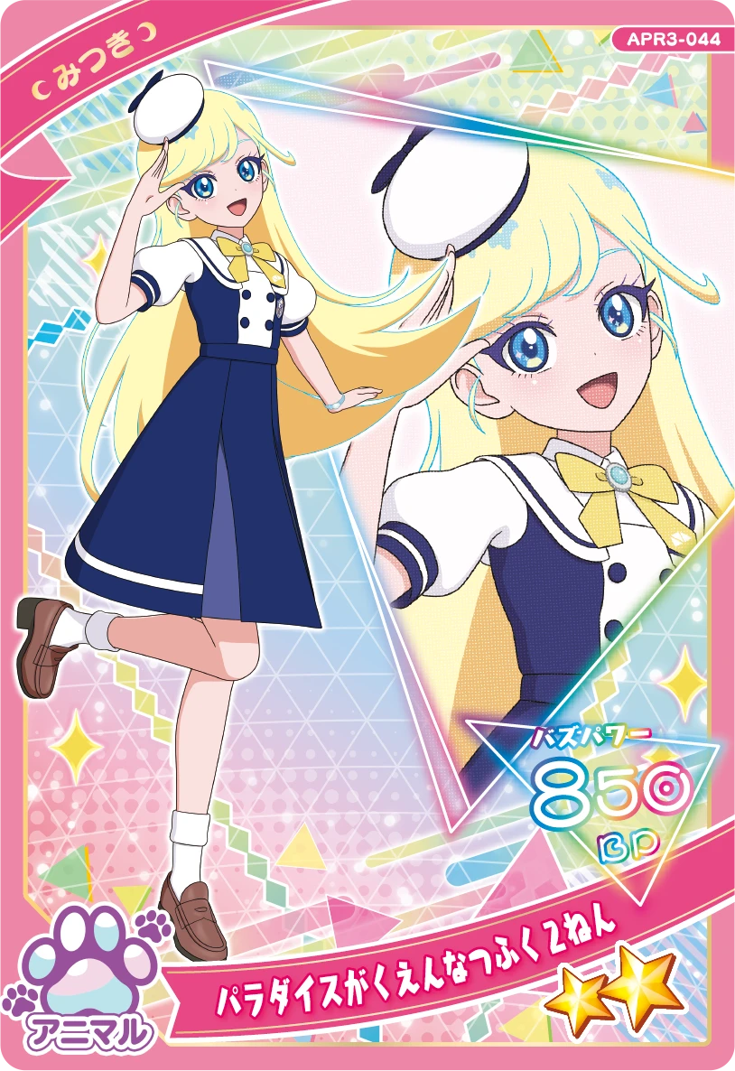 リング3だん】カードリスト | ひみつのアイプリ | スペシャルサイト