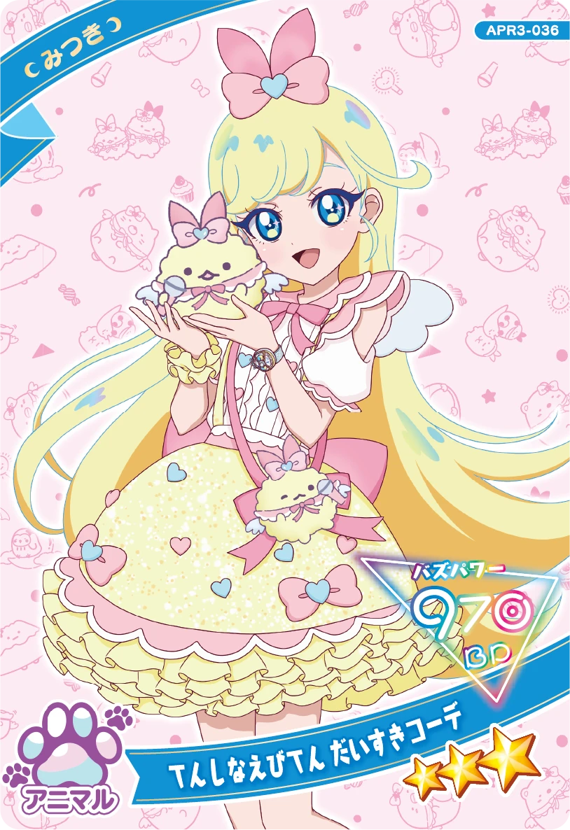 リング3だん】カードリスト | ひみつのアイプリ | スペシャルサイト