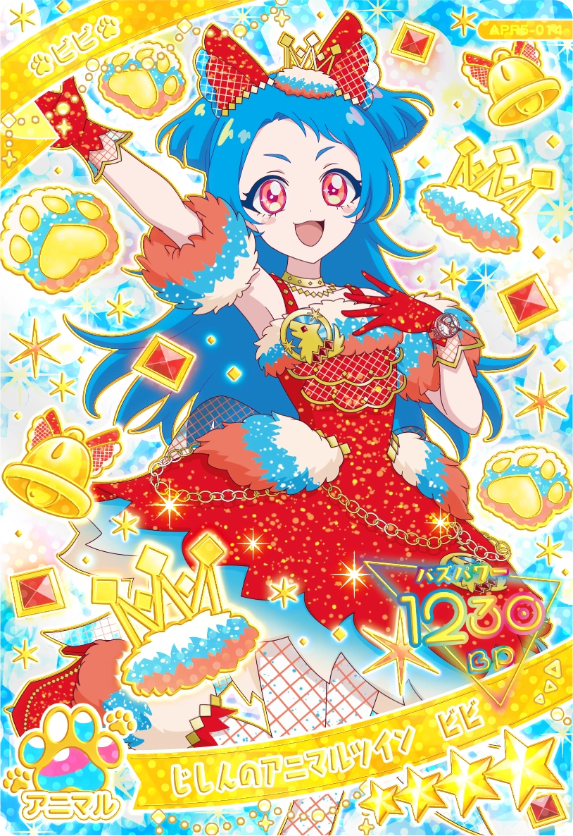 リング5だん】カードリスト | ひみつのアイプリ | スペシャルサイト