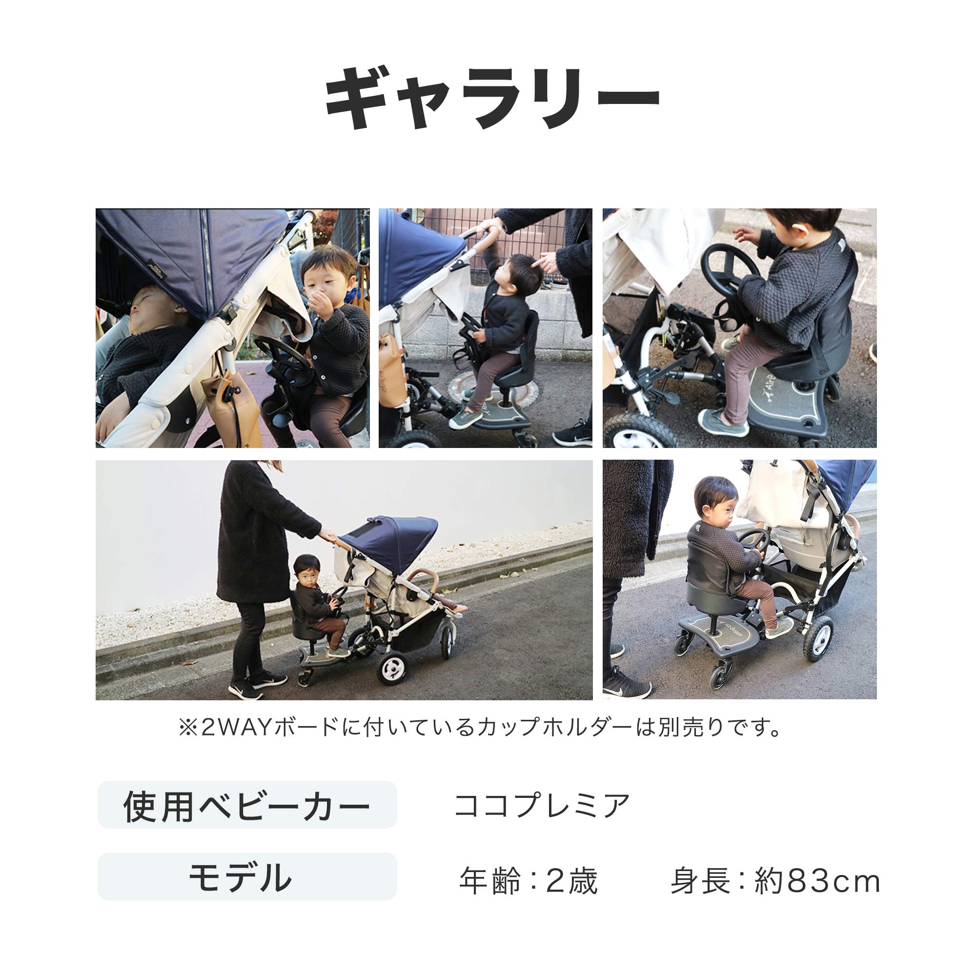 2ウェイボードEX | エアバギー公式オンラインストア[AIRBUGGY Official