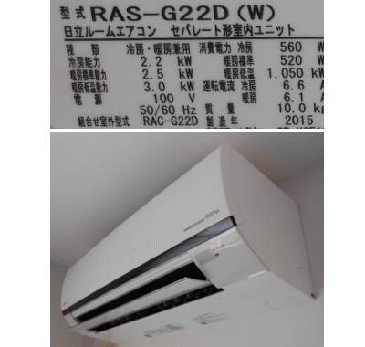 日立RAS-G22D | エアコンクリーニング福岡市