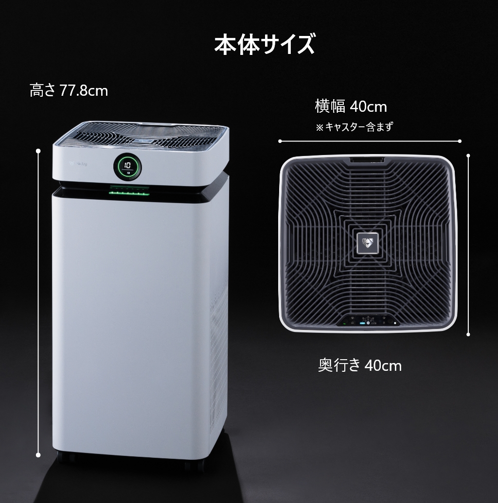 公式】Airdog X8D Pro | 世界最強レベル高性能空気清浄機