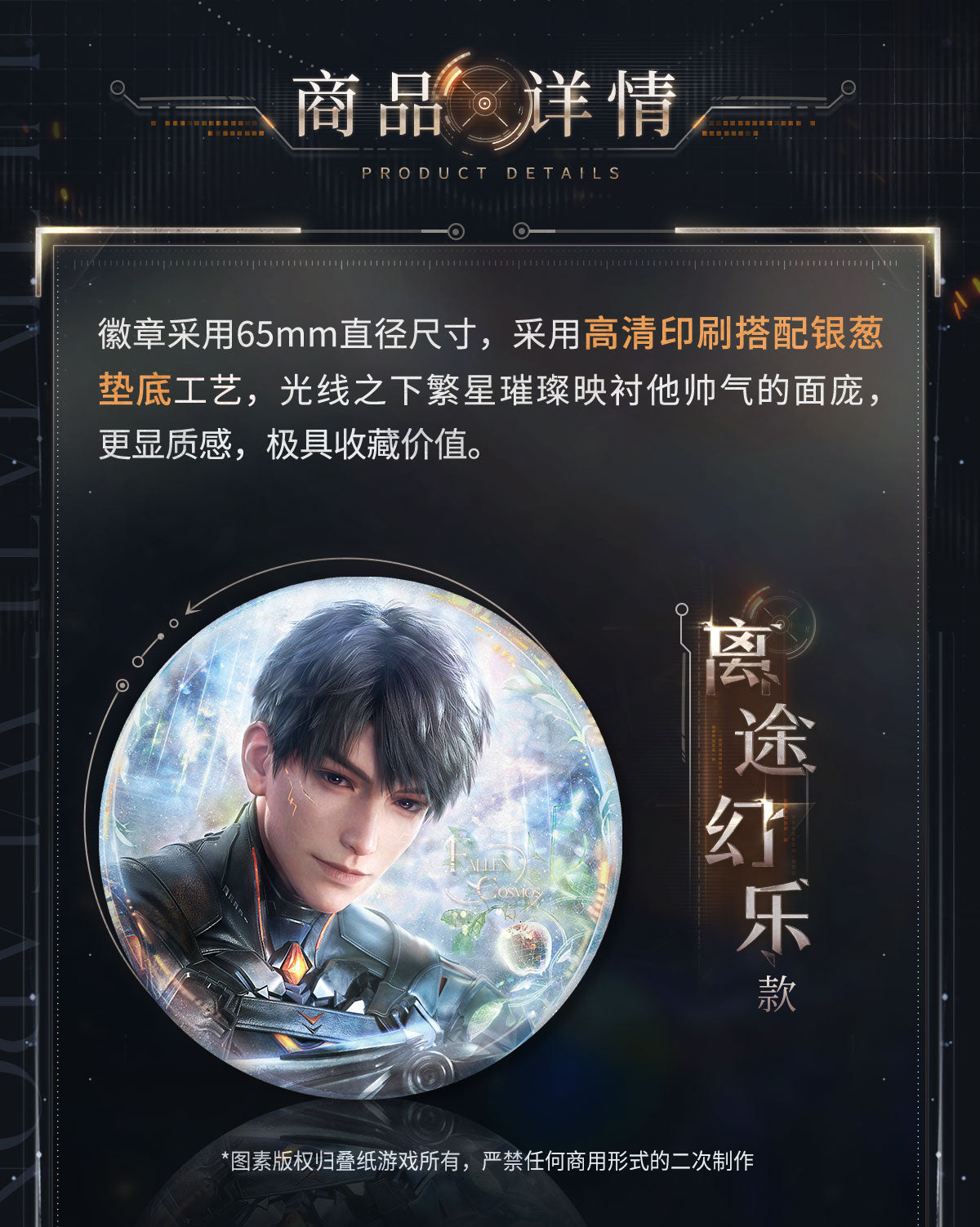 予約】恋と深空 マヒル・終極兵器X-02シリーズ 缶バッジ – Aitai☆Japan