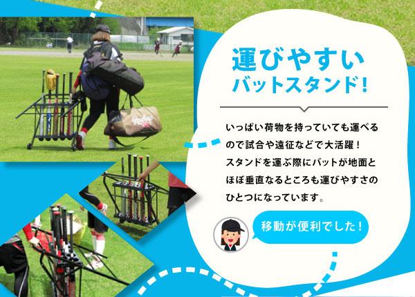 持ち運びらくらく♪ バットスタンド AMEX-C04 ※2020年5月19日追記
