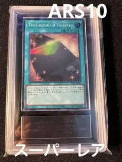 ARS鑑定 メルカリ相場情報 遊戯王 取引一覧 - ARS鑑定情報サイト