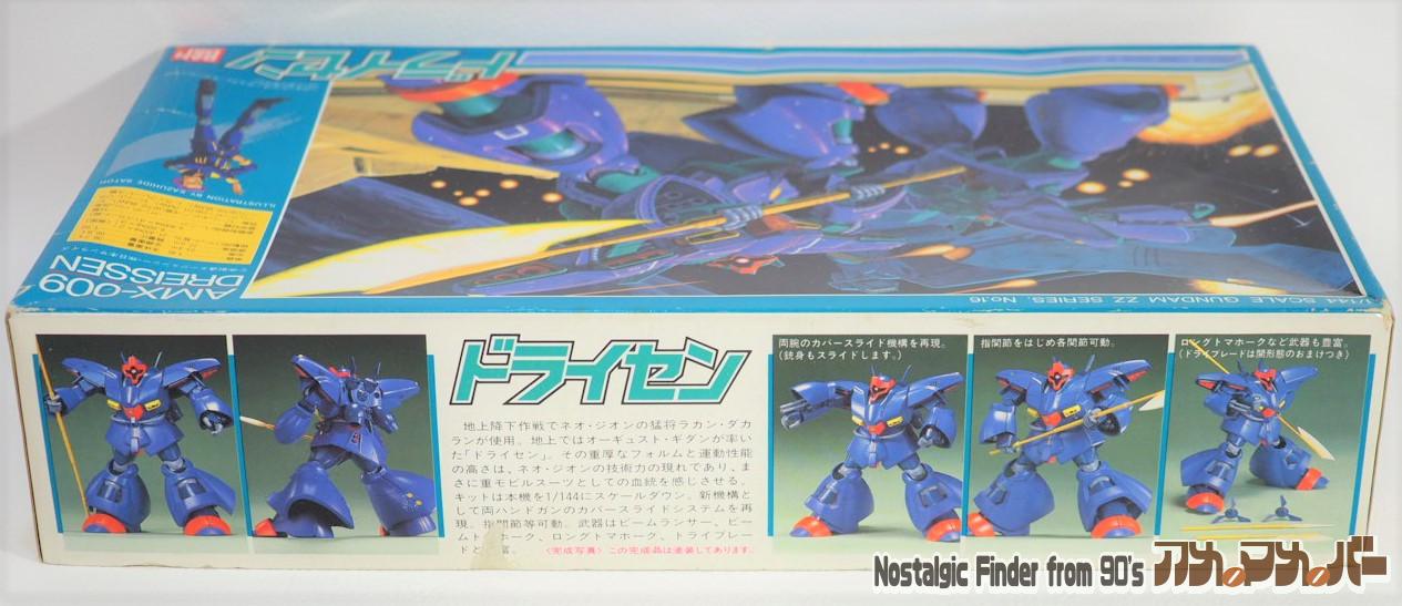 機動戦士ZZガンダム バンダイ 旧キット 1/144 AMX-009 ドライセン