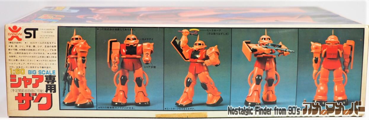 機動戦士ガンダム バンダイ 旧キット 1/60 シャア専用 ザク（旧