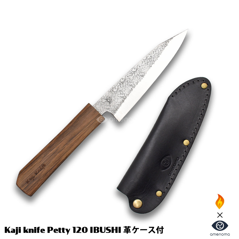 amenoma Kaji knife Petty 150 本革ケース付 – amenomaオンラインショップ
