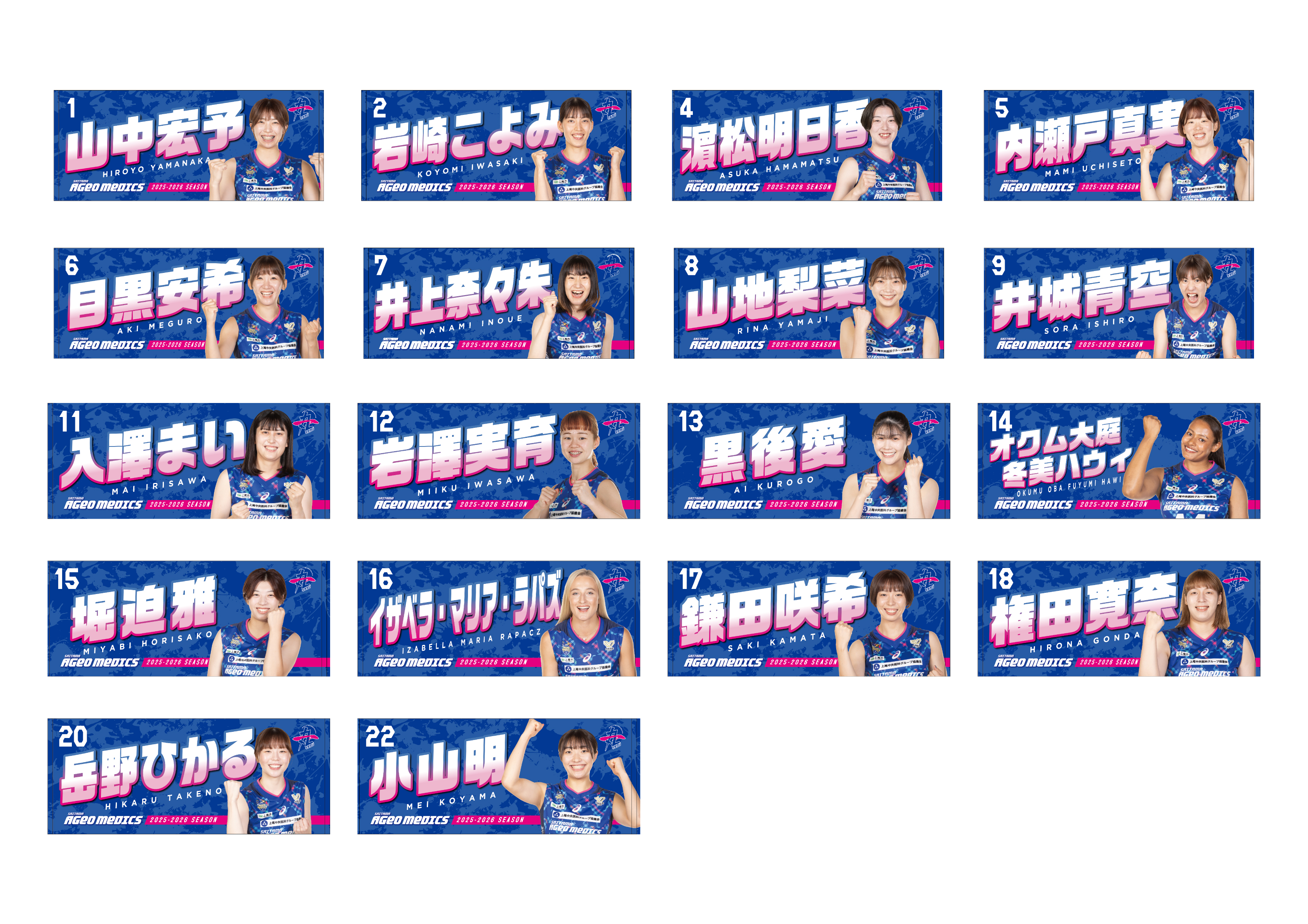 開幕戦】埼玉上尾メディックス新グッズ販売！！