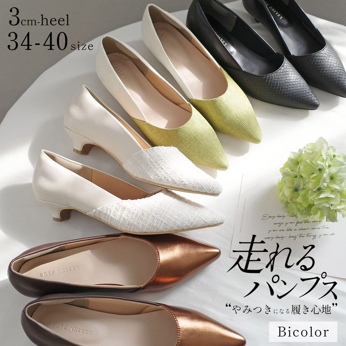 期間限定SALE】バイカラーポインテッドトゥパンプス レディース