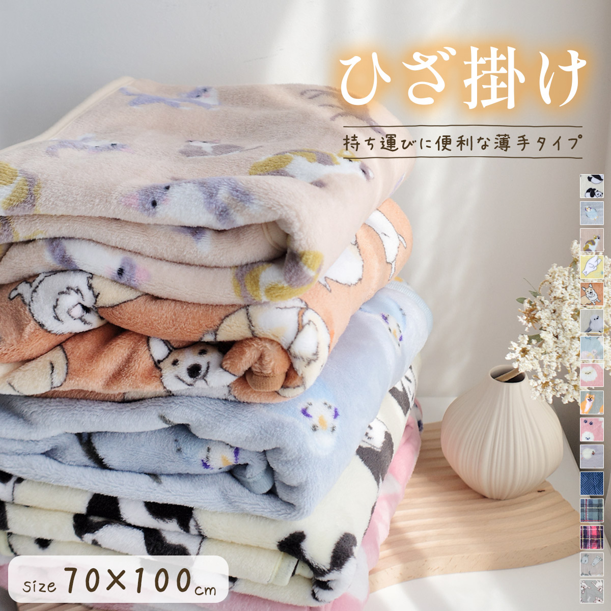 Qoo10] アミアミ あったかひざ掛け ブランケット防寒 チェ