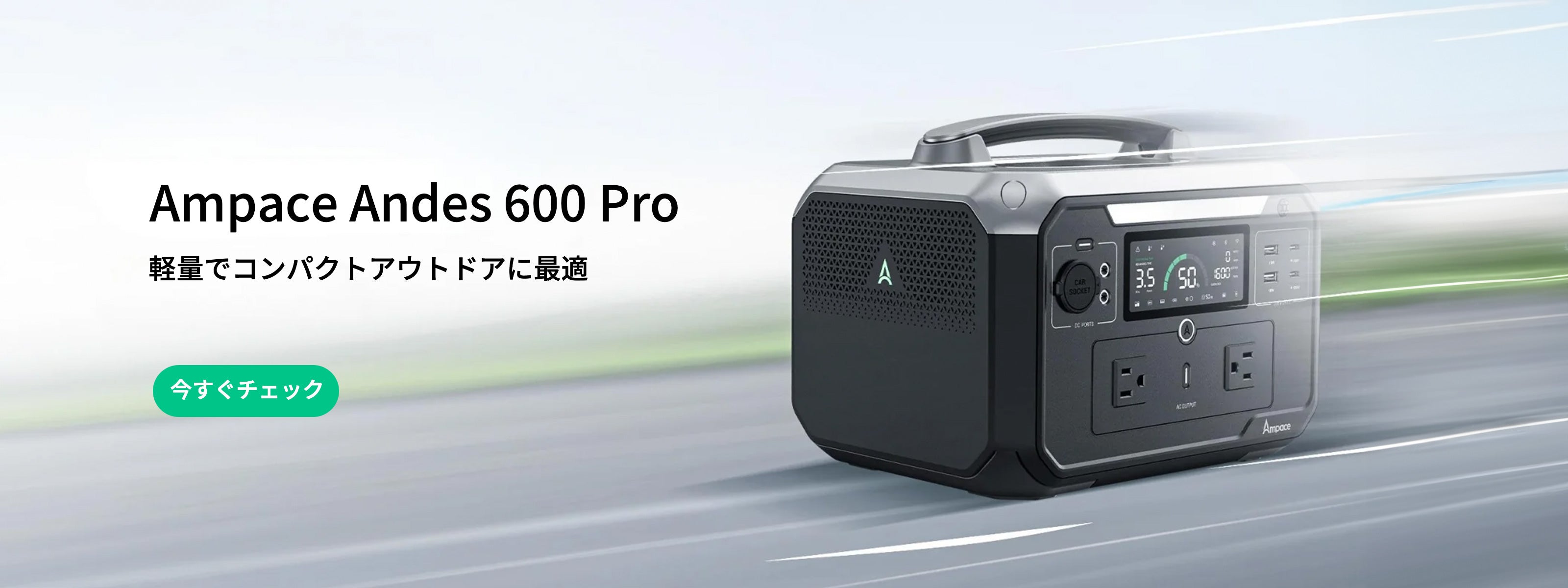 公式】Ampace Japan アンペース ジャパン ポータブル電源の販売